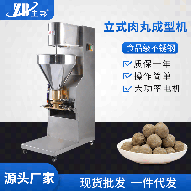 肉丸成型機(jī)、打漿機(jī)系列