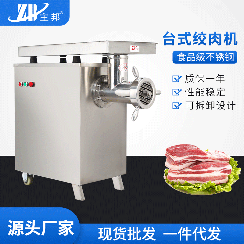 肉丸成型機(jī)、打漿機(jī)系列