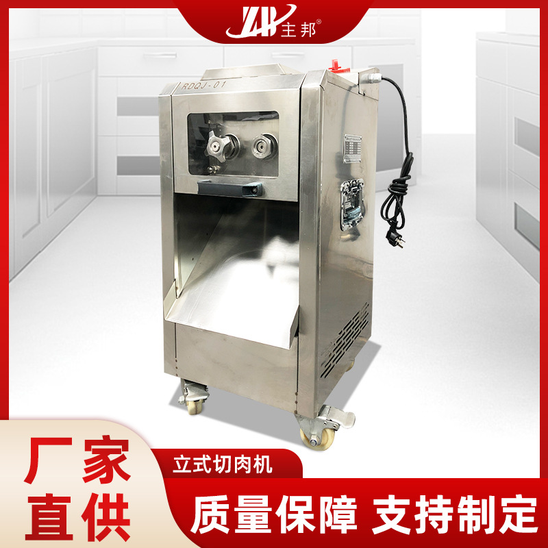 肉丸成型機(jī)、打漿機(jī)系列