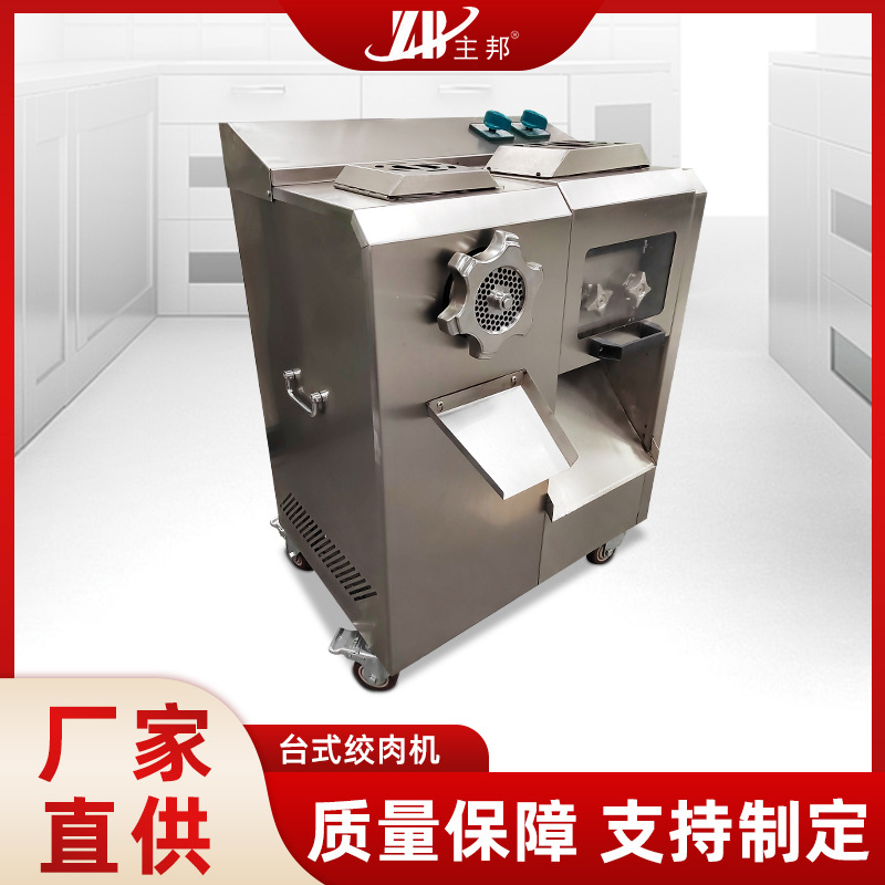 肉丸成型機(jī)、打漿機(jī)系列